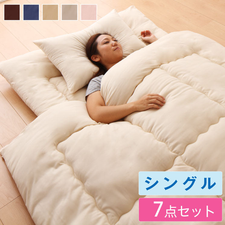布団セット 7点セット シングル カバー付 洗える ウォッシャブル 軽量 軽い 低ホルマリン ふかふか寝具7点セット 収納ケース入り 寝具 布団セット 掛け布団 敷き布団 枕 掛けカバー 新生活 1人暮らし