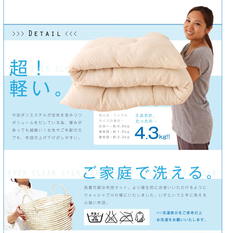 布団セット 7点セット シングル カバー付 洗える ウォッシャブル 軽量 軽い 低ホルマリン ふかふか寝具7点セット 収納ケース入り 寝具 布団セット 掛け布団 敷き布団 枕 掛けカバー 新生活 1人暮らし