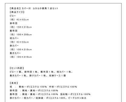 布団セット 7点セット シングル カバー付 洗える ウォッシャブル 軽量 軽い 低ホルマリン ふかふか寝具7点セット 収納ケース入り 寝具 布団セット 掛け布団 敷き布団 枕 掛けカバー 新生活 1人暮らし