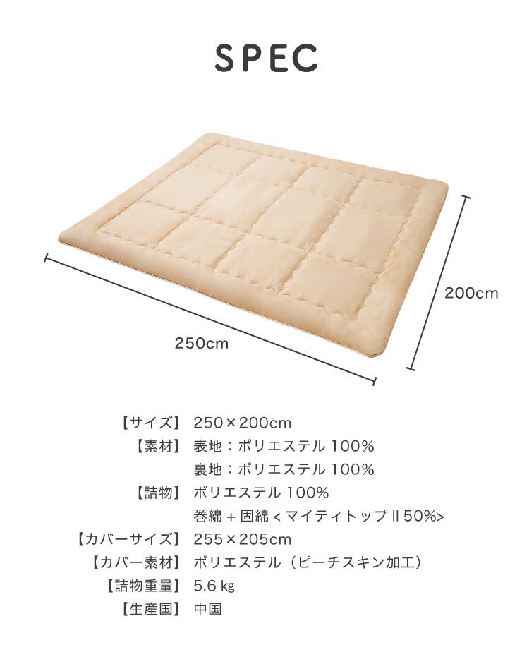 敷き布団 ファミリー 敷布団 3人用 4人用 ワイド敷布団 家族布団 しき布団 家族用 220×200 250×200 カバー2枚付き カバー付き 防ダニ 防臭 抗菌 大判 大きい ごろ寝 お昼寝 TEIJIN 帝人 テイジン ピーチスキン