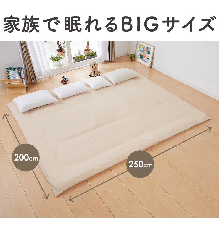 敷き布団 ファミリー 敷布団 4人用 250×200 カバー付き ワイド敷布団