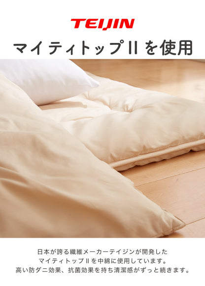 敷き布団 ファミリー 敷布団 3人用 4人用 ワイド敷布団 家族布団 しき布団 家族用 220×200 250×200 カバー2枚付き カバー付き 防ダニ 防臭 抗菌 大判 大きい ごろ寝 お昼寝 TEIJIN 帝人 テイジン ピーチスキン