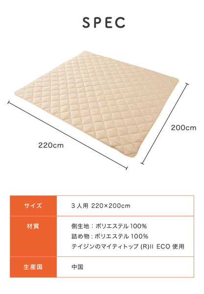 ファミリー敷きパッド ファミリーサイズ 3人用 220×200cm 洗える 敷パッド 敷パット 帝人 抗菌防臭 防ダニ ピーチスキン加工 来客用