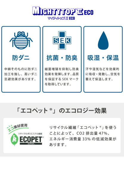 ファミリー敷きパッド ファミリーサイズ 3人用 220×200cm 洗える 敷パッド 敷パット 帝人 抗菌防臭 防ダニ ピーチスキン加工 来客用