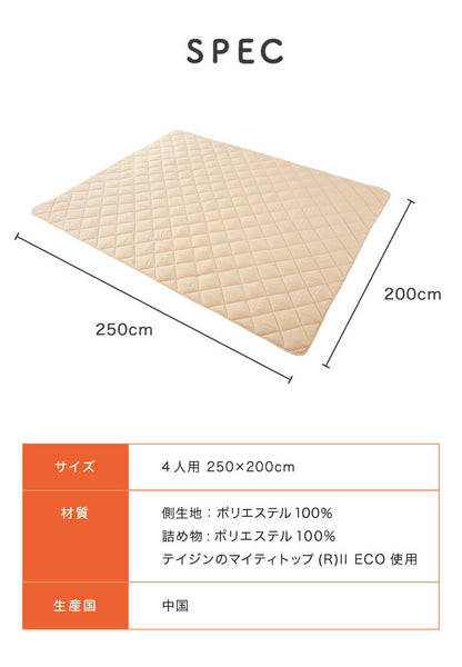 ファミリー敷きパッド ファミリーサイズ 4人用 250×200cm 洗える 敷パッド 敷パット 帝人 抗菌防臭 防ダニ ピーチスキン加工 来客用
