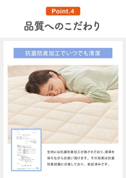 ファミリー敷きパッド ファミリーサイズ 4人用 250×200cm 洗える 敷パッド 敷パット 帝人 抗菌防臭 防ダニ ピーチスキン加工 来客用