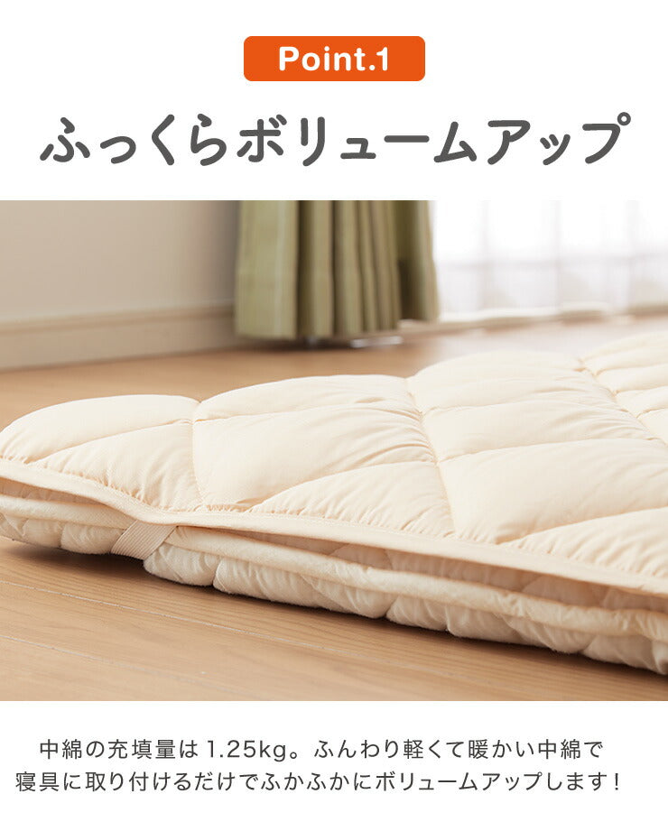 ファミリー敷きパッド ファミリーサイズ 4人用 250×200cm 洗える 敷パッド 敷パット 帝人 抗菌防臭 防ダニ ピーチスキン加工 来客用