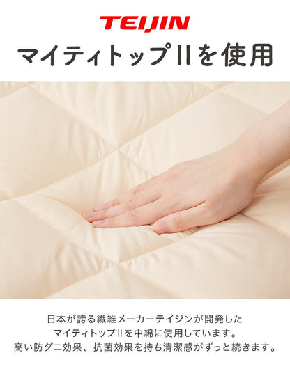 ファミリー敷きパッド ファミリーサイズ 4人用 250×200cm 洗える 敷パッド 敷パット 帝人 抗菌防臭 防ダニ ピーチスキン加工 来客用