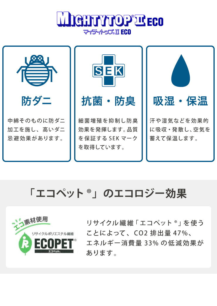 ファミリー敷きパッド ファミリーサイズ 4人用 250×200cm 洗える 敷パッド 敷パット 帝人 抗菌防臭 防ダニ ピーチスキン加工 来客用