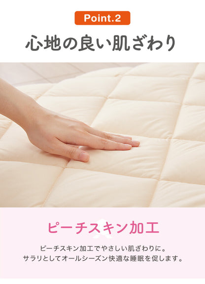 ファミリー敷きパッド ファミリーサイズ 4人用 250×200cm 洗える 敷パッド 敷パット 帝人 抗菌防臭 防ダニ ピーチスキン加工 来客用