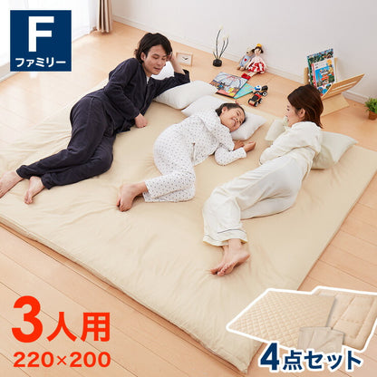 ファミリー敷布団 敷パッド セット 3人用 220×200cm 洗える カバー付き 布団セット 帝人 抗菌防臭 防ダニ ピーチスキン加工 来客用