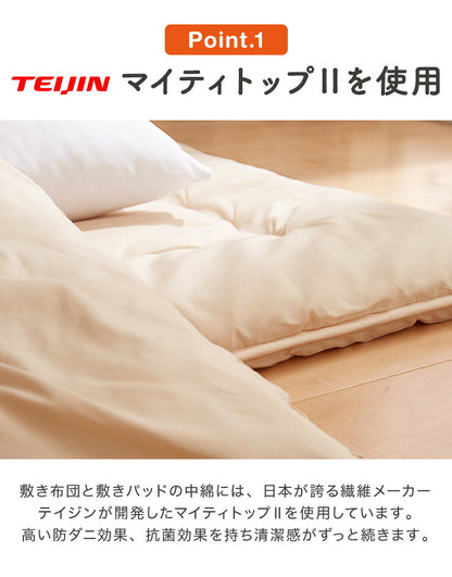 ファミリー敷布団 敷パッド セット 3人用 220×200cm 洗える カバー付き 布団セット 帝人 抗菌防臭 防ダニ ピーチスキン加工 来客用