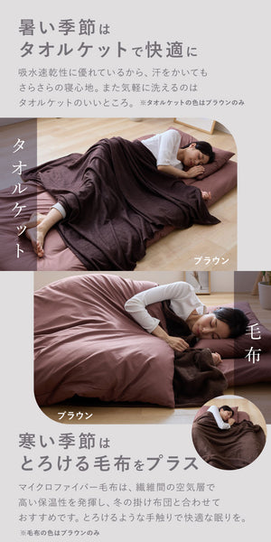 布団10点セット タオルケット 毛布付き シングル 洗える 2枚合わせ 肌掛け布団 合掛け布団 敷布団 3層構造 底付き軽減 布団カバー3点セット付き 布団セット 収納袋付き 洗濯可能