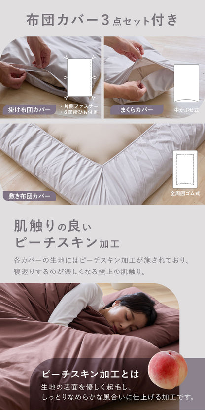 布団10点セット タオルケット 毛布付き シングル 洗える 2枚合わせ 肌掛け布団 合掛け布団 敷布団 3層構造 底付き軽減 布団カバー3点セット付き 布団セット 収納袋付き 洗濯可能
