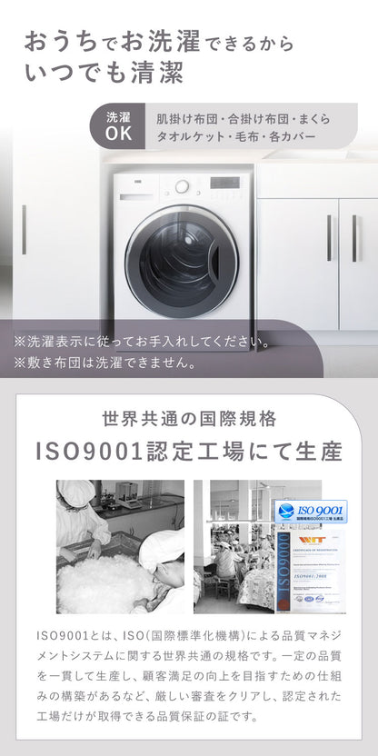 布団10点セット タオルケット 毛布付き シングル 洗える 2枚合わせ 肌掛け布団 合掛け布団 敷布団 3層構造 底付き軽減 布団カバー3点セット付き 布団セット 収納袋付き 洗濯可能