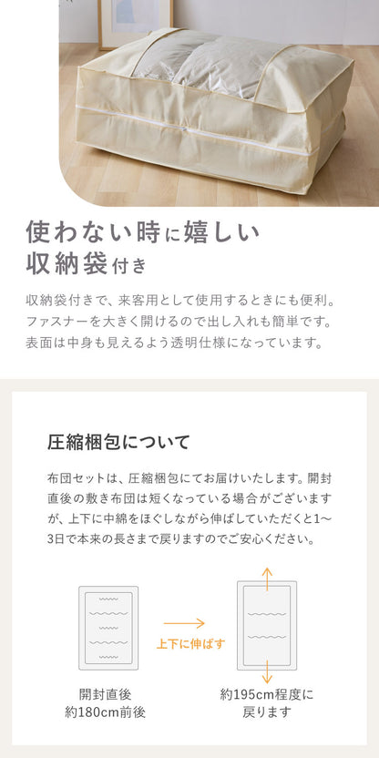 布団10点セット タオルケット 毛布付き シングル 洗える 2枚合わせ 肌掛け布団 合掛け布団 敷布団 3層構造 底付き軽減 布団カバー3点セット付き 布団セット 収納袋付き 洗濯可能