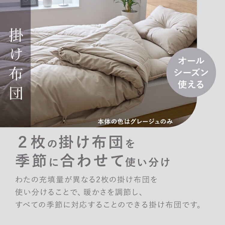 布団10点セット タオルケット 毛布付き シングル 洗える 2枚合わせ 肌掛け布団 合掛け布団 敷布団 3層構造 底付き軽減 布団カバー3点セット付き 布団セット 収納袋付き 洗濯可能