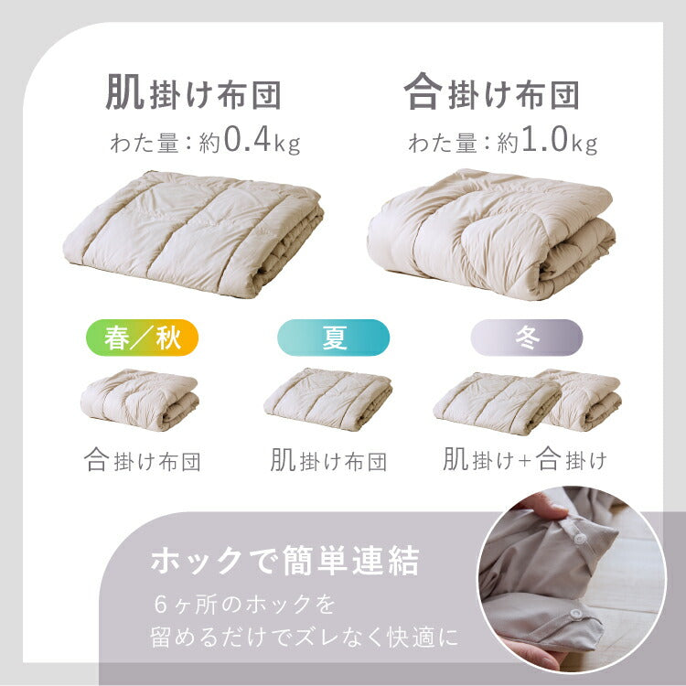 布団10点セット タオルケット 毛布付き シングル 洗える 2枚合わせ 肌掛け布団 合掛け布団 敷布団 3層構造 底付き軽減 布団カバー3点セット付き 布団セット 収納袋付き 洗濯可能