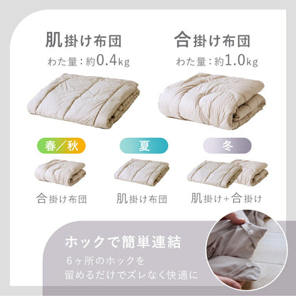 布団10点セット タオルケット 毛布付き シングル 洗える 2枚合わせ 肌掛け布団 合掛け布団 敷布団 3層構造 底付き軽減 布団カバー3点セット付き 布団セット 収納袋付き 洗濯可能