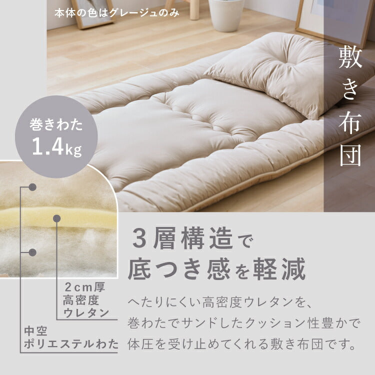 布団10点セット タオルケット 毛布付き シングル 洗える 2枚合わせ 肌掛け布団 合掛け布団 敷布団 3層構造 底付き軽減 布団カバー3点セット付き 布団セット 収納袋付き 洗濯可能