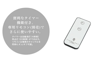 LEDキャンドル エンキンドル ラスティクピラー 3×9 タイマー機能付 ホワイト PE700-00-30W リモコン対応