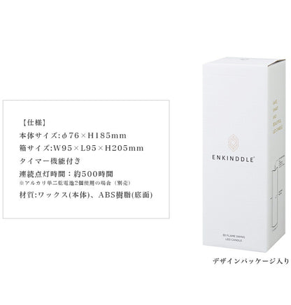 LEDキャンドル エンキンドル ラスティクピラー 3×9 タイマー機能付 ホワイト PE700-00-30W リモコン対応