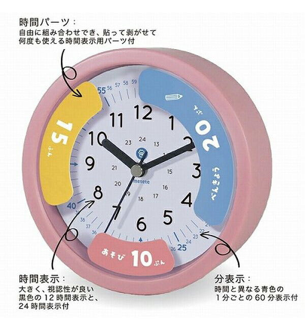 こどもの学習時計 ME214RD ローズピンク タイマー 学習用