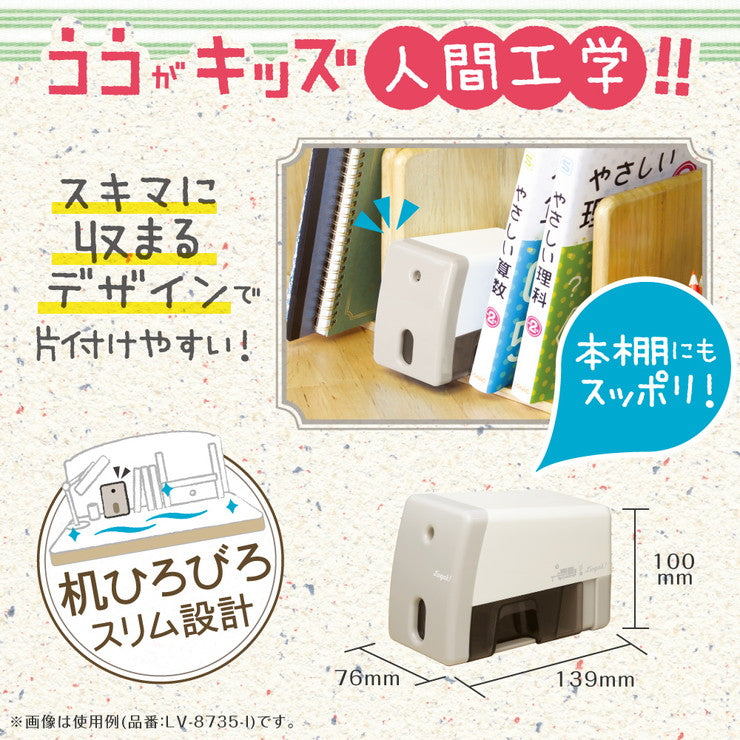 【5%OFF】ソニック リビガク イージーピージー 電動鉛筆削り アイボリー 鉛筆削り器 LV-8735-I