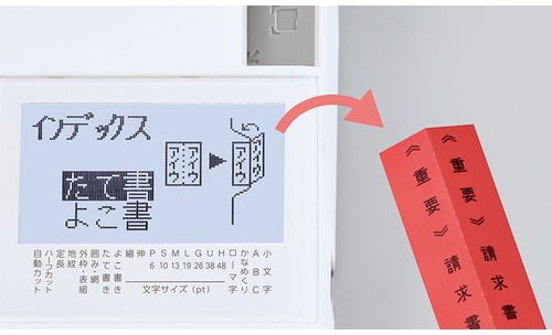 ラベルライター テプラ PRO SR-R680