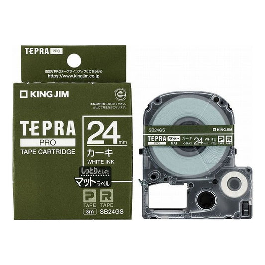 テプラPROテープ マットカーキ/白文字 カーキ SB24GS キングジム KING JIM