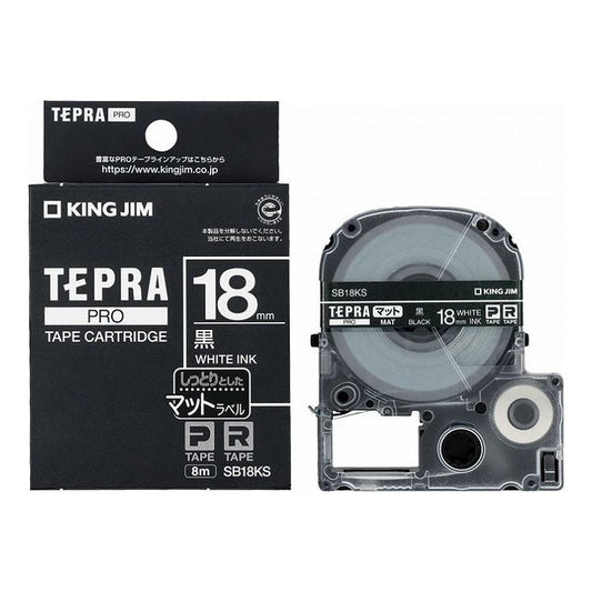 テプラPROテープ マット黒/白文字 黒 SB18KS キングジム KING JIM