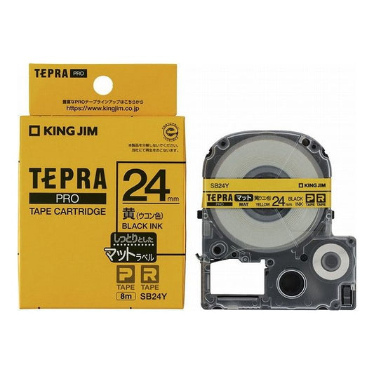 テプラPROテープ マット黄/黒文字 黄(ウコン色) SB24Y キングジム KING JIM