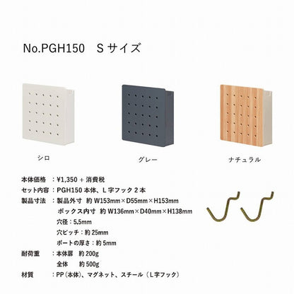 ハルペギー シロ PGH150 白 壁面収納 マグネット式 工具不要 便利 キングジム