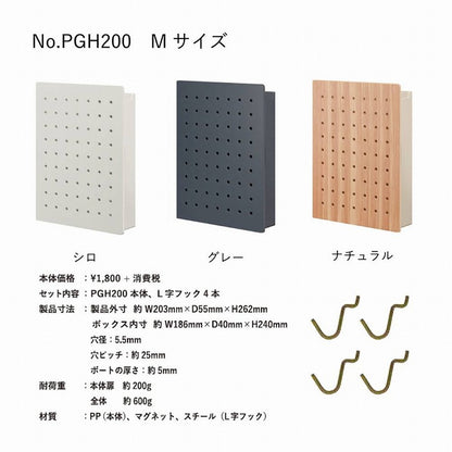 ハルペギー シロ PGH200 白 壁面収納 マグネット式 工具不要 便利 キングジム
