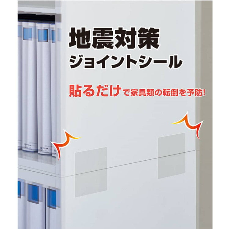 地震対策ジョイントシール JT100 キングジム 防災 簡単貼り付け 貼るだけ 目立たない 転倒防止 KING JIM