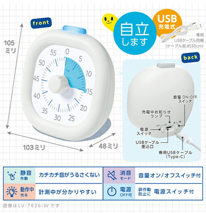 ソニック 光でいまやる! 時っ感タイマー USB充電式 色と光で時間を実感 勉強タイマー 学習タイマー キッチンタイマー ストップウォッチ やる気 集中力 SONIC LV-7826