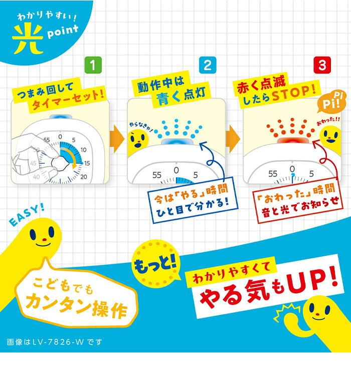 ソニック 光でいまやる! 時っ感タイマー USB充電式 色と光で時間を実感 勉強タイマー 学習タイマー キッチンタイマー ストップウォッチ やる気 集中力 SONIC LV-7826
