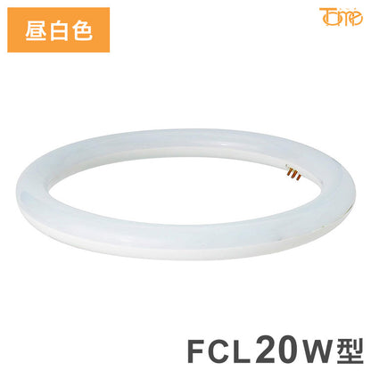 FCL20W型 LEDライト 昼白色 電源内臓タイプ サークライン 電球 照明器具 電気 リビング ダイニング 蛍光灯 工事不要 節電 省エネ 一般電球 ライト 寝室 廊下 洗面台 玄関(代引不可)