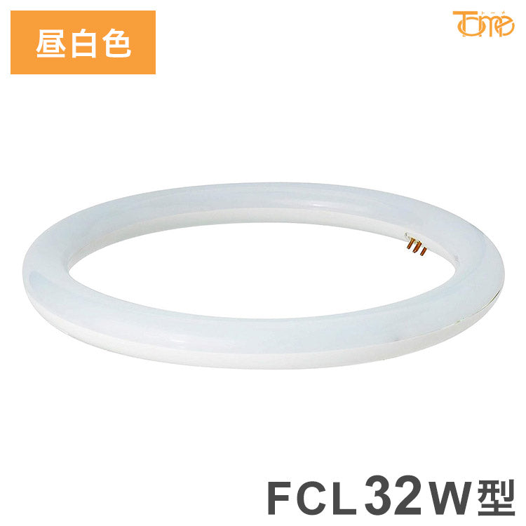 FCL32W型 LEDライト 昼白色 電源内臓タイプ サークライン 電球 照明器具 電気 リビング ダイニング 蛍光灯 工事不要 節電 省エネ 一般電球 ライト 寝室 廊下 洗面台 玄関(代引不可)