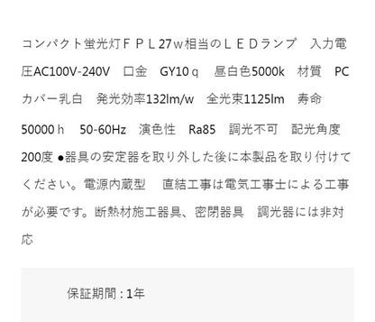 FPL27型 LEDライト 電源内蔵タイプ 直結工事必要 コンパクト蛍光灯 電球 照明器具 電気 リビング ダイニング 蛍光灯 節電 省エネ 一般電球 ライト 寝室 廊下 洗面台 玄関(代引不可)