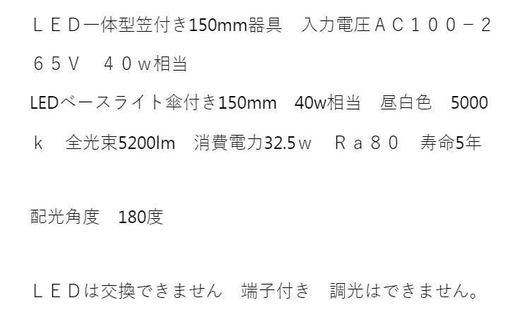 LED一体型ベースライト 40W相当 傘付型 昼白色 取付工事必要 電球 照明器具 電気 リビング ダイニング 蛍光灯 節電 省エネ 一般電球 ライト 寝室 廊下 洗面台 玄関(代引不可)