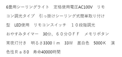 6畳用 LEDシーリングライト 昼白色 調光タイプ 枠木目調 電球 照明器具 電気 リビング ダイニング 蛍光灯 節電 省エネ 一般電球 ライト 寝室 廊下 洗面台 玄関 オフィス(代引不可)