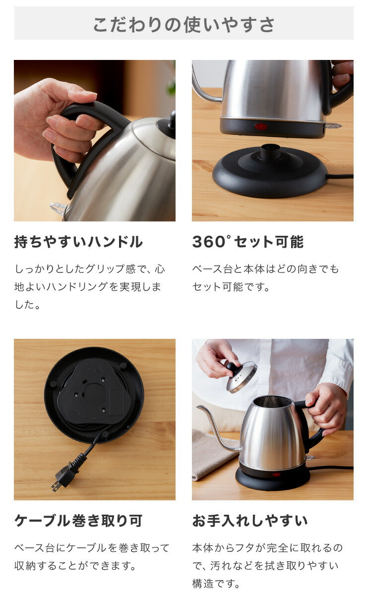ドリップケトル 電気ケトル 0.8L グースネックステンレス カフェケトル 電気ポット ポット ケトル おしゃれ 細口 コーヒー