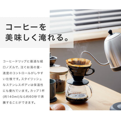 ドリップケトル 電気ケトル 0.8L グースネックステンレス カフェケトル 電気ポット ポット ケトル おしゃれ 細口 コーヒー