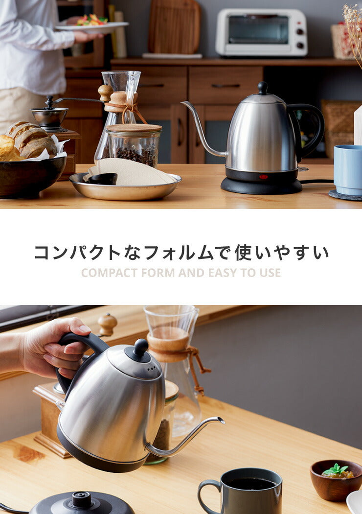 ドリップケトル 電気ケトル 0.8L グースネックステンレス カフェケトル 電気ポット ポット ケトル おしゃれ 細口 コーヒー