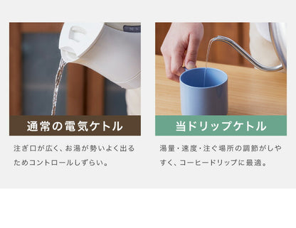 ドリップケトル 電気ケトル 0.8L グースネックステンレス カフェケトル 電気ポット ポット ケトル おしゃれ 細口 コーヒー