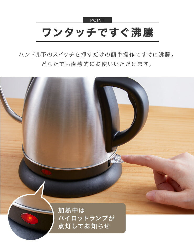 ドリップケトル 電気ケトル 0.8L グースネックステンレス カフェケトル 電気ポット ポット ケトル おしゃれ 細口 コーヒー