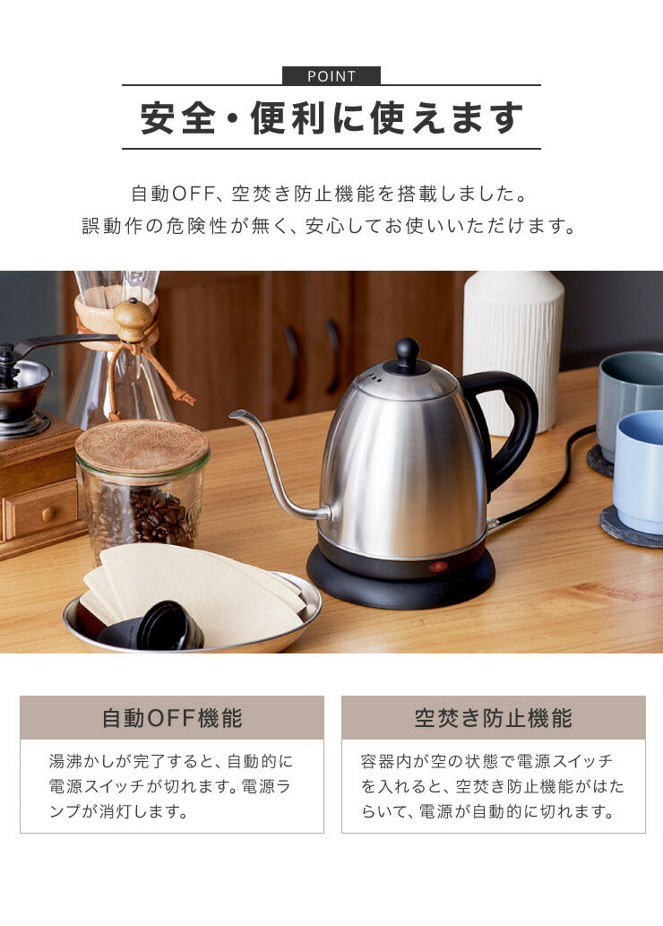 ドリップケトル 電気ケトル 0.8L グースネックステンレス カフェケトル 電気ポット ポット ケトル おしゃれ 細口 コーヒー
