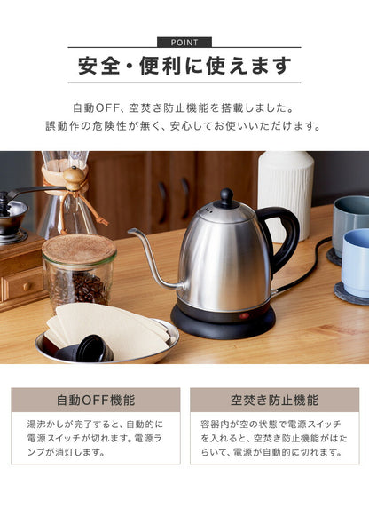 ドリップケトル 電気ケトル 0.8L グースネックステンレス カフェケトル 電気ポット ポット ケトル おしゃれ 細口 コーヒー