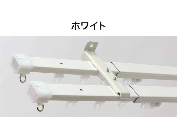 立川機工 伸縮カーテンレール 角型 ティオリオ 1.6~3.0m ダブル 日本製 カーテンレール タチカワブラインド 天井付け 正面付け 伸長式 おしゃれ 北欧 シンプル 新生活(代引不可)